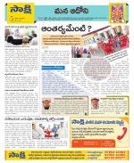 Kurnool Constituencies