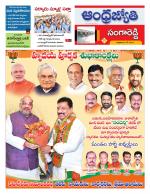 Sangareddy District