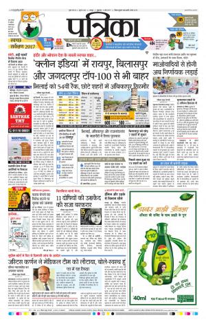 Raipur patrika
