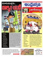 Nagarkurnool District