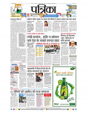 gwalior patrika