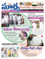 Karimnagar
