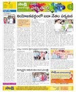 Hanamakonda Constituencies