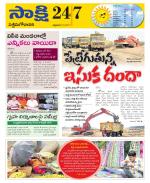 West Godavari District