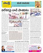 West Godavari Constituencies