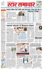 Star Samachar Sidhi