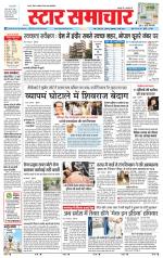 Star Samachar Satna