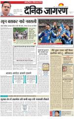Dainik Jagran
