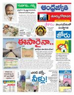 East Godavari District