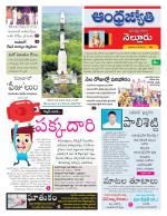 Nellore District