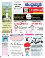 Nellore City