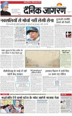 Dainik Jagran