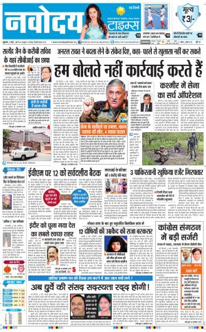  Navodaya Times Main