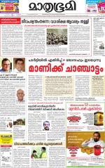 Kottayam (includes Pathanamthitta & Idukki)