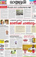 Kozhikode (includes Wayanad)