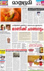 Kannur (includes Kasargod)