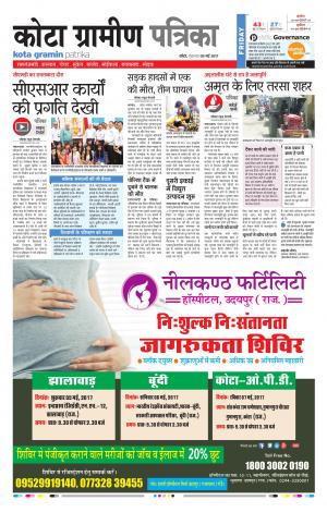 Kota Gramin Rajasthan Patrika