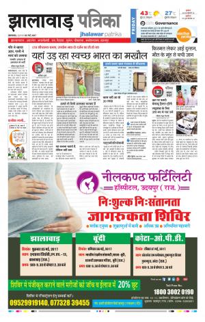 Jhalawar Rajasthan Patrika