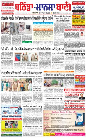  Bhantinda - Mansa Bani