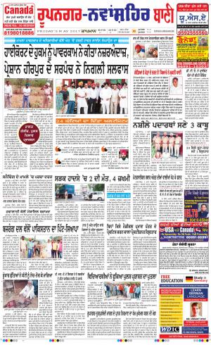  Roopnagar- Shaheed Bhagat Singh Nagar Bani