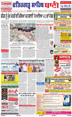  Fatehgarh Sahib Bani