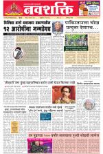 Navshakti Epaper