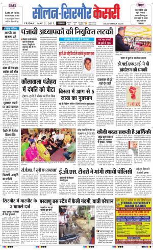  Solan sirmour kesari