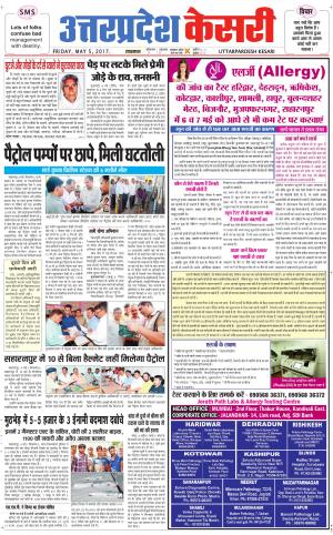  Uttar Pradesh kesari