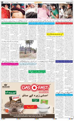The Daily Hindsamachar Jammu