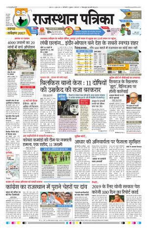 delhi edition paper