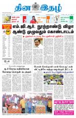 Dinaethal - Tamilnadu