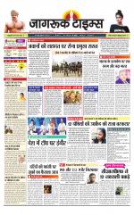 जागरूक टाइम्स ई-पेपर