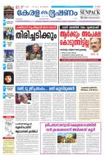 Keralabhooshanam (Malabar Edition)