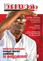 Malayalam Vaarika