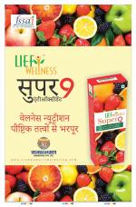 Dainik Rashtriya Ujala