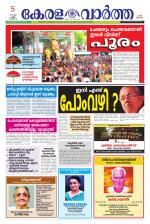 KeralaVartha