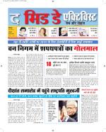 The Midday Activist 05 May