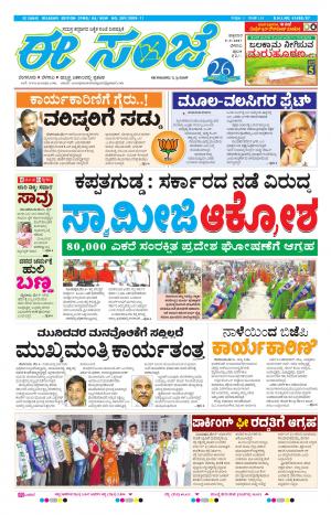 eESANJE-Belagam (05-05-2017)