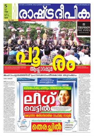 thrissure5-5-2017