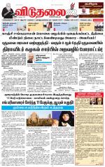 விடுதலை - viduthalai