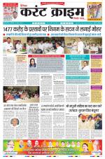 Dainik Current Crime