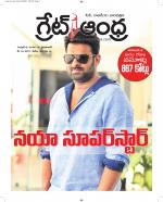 Great Andhra Epaper