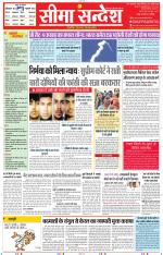 Jaipur Seema Sandesh 