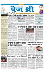 Page Three Newspaper