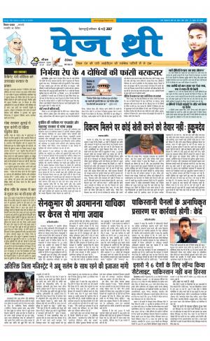 Page Three 6 May 2017