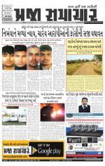 Praja Samachar