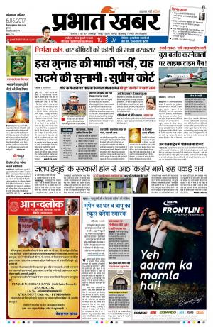 Prabhat Khabar