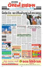 Gandhinagar Guj. - Discontinued