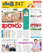 Nagarkurnool District