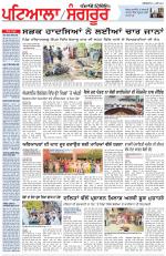Punjabi Tribune (Patiala-Sangrur)